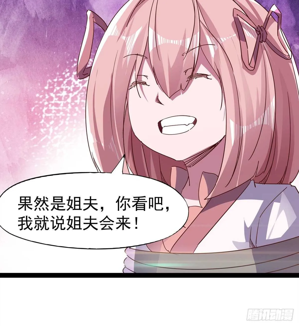 第二把神剑出现！ 第33页