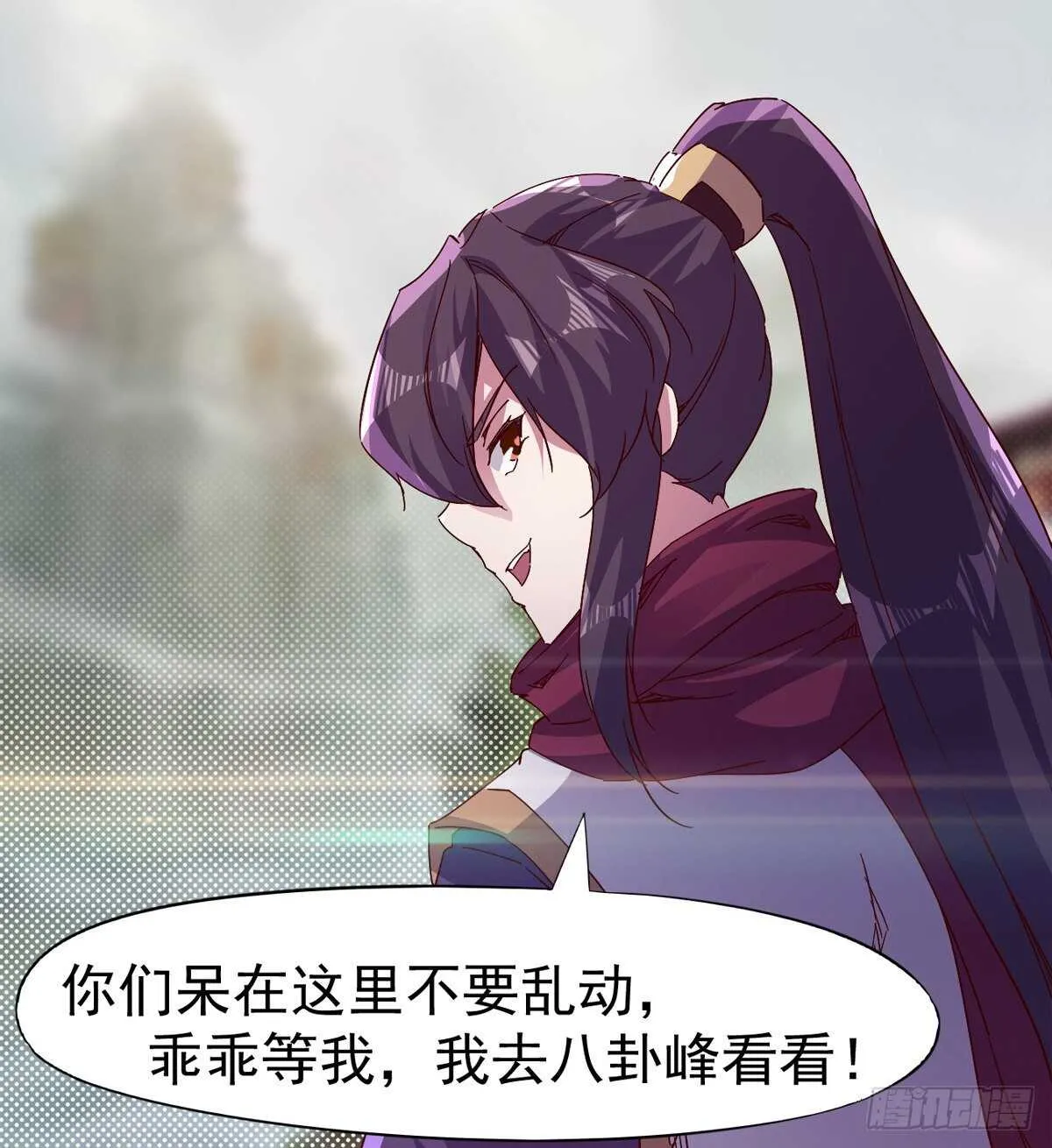 第二把神剑出现！ 第47页