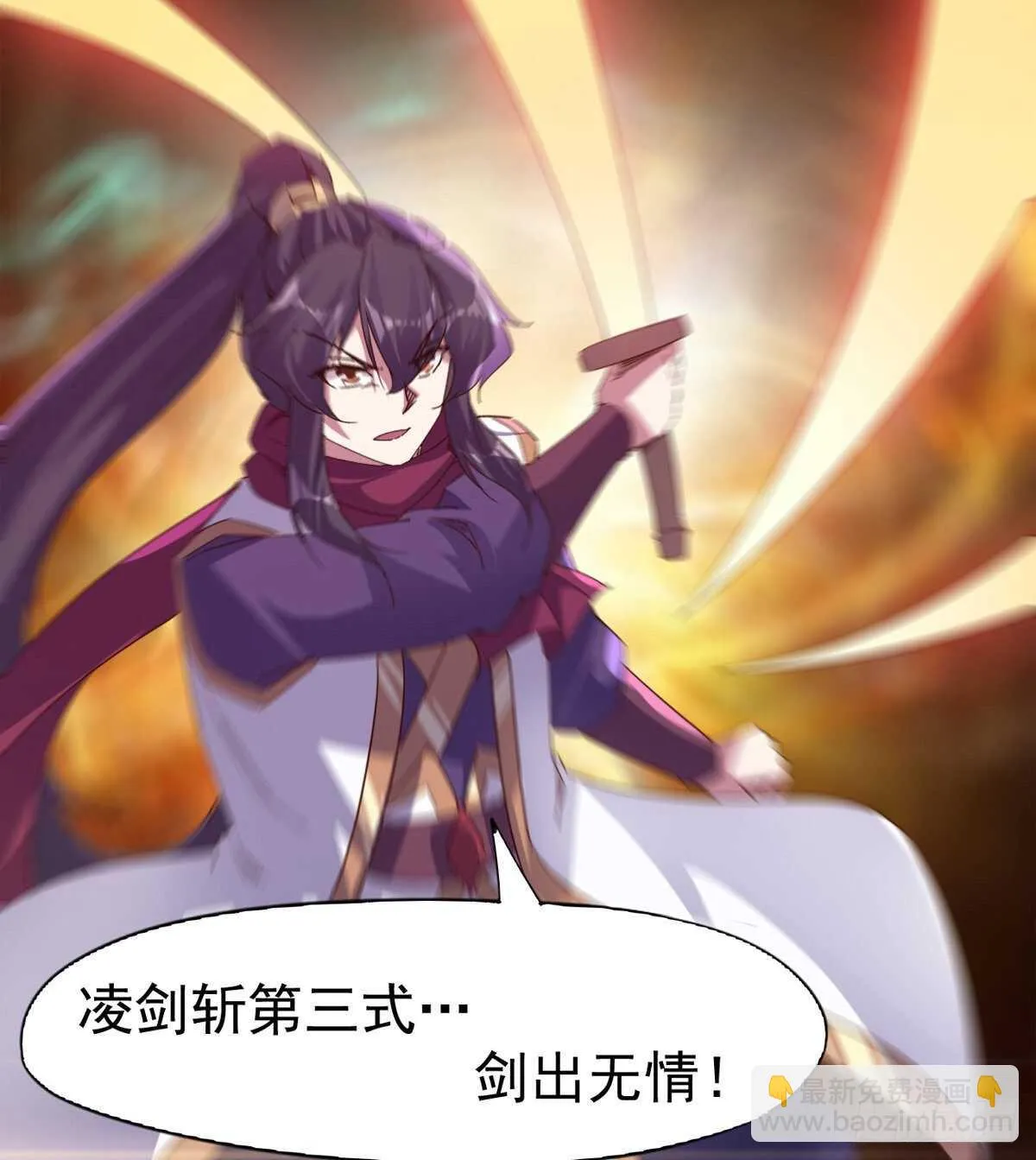 第二把神剑出现！ 第62页