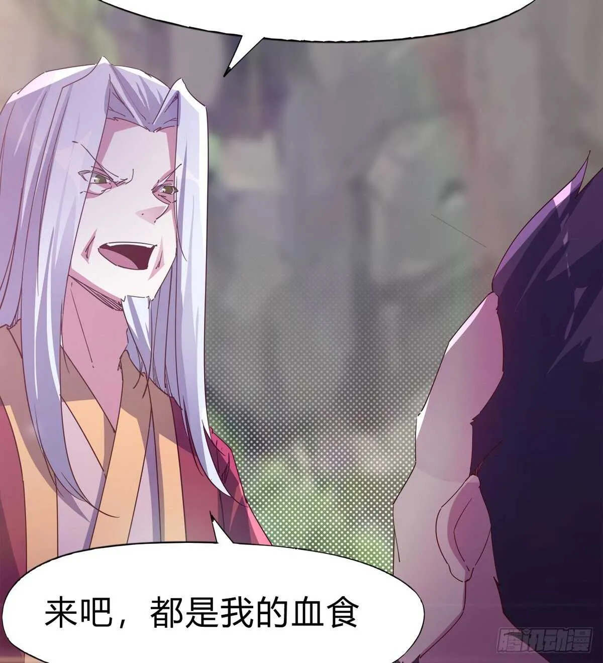 上师只是奴仆 第7页