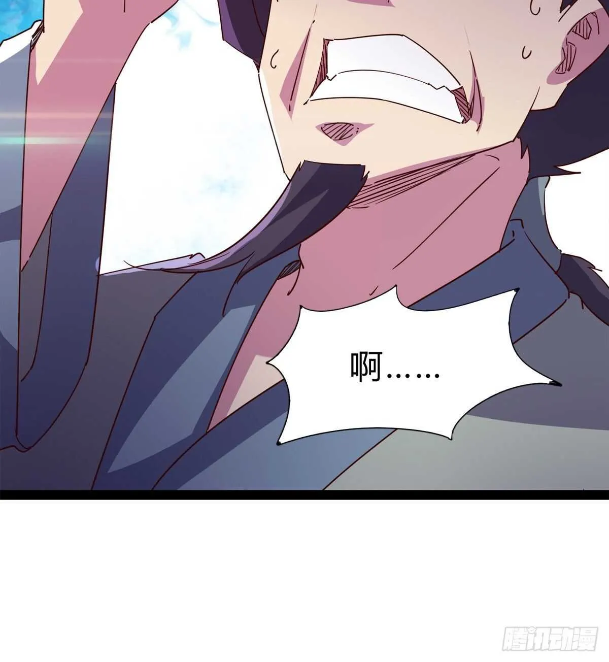 上师只是奴仆 第9页