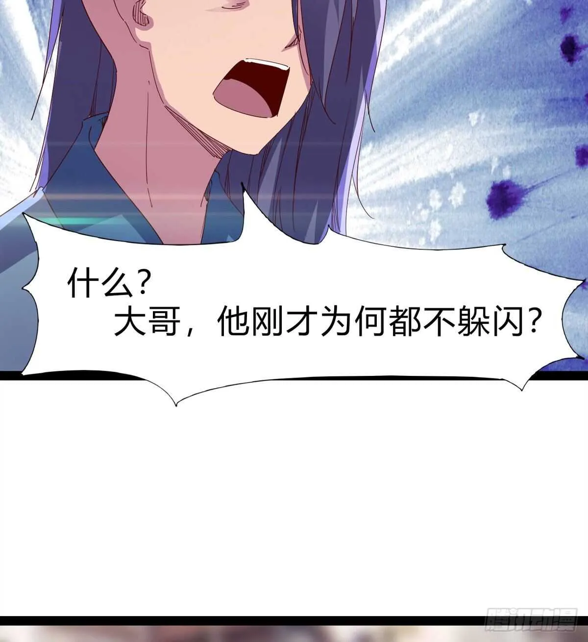上师只是奴仆 第23页