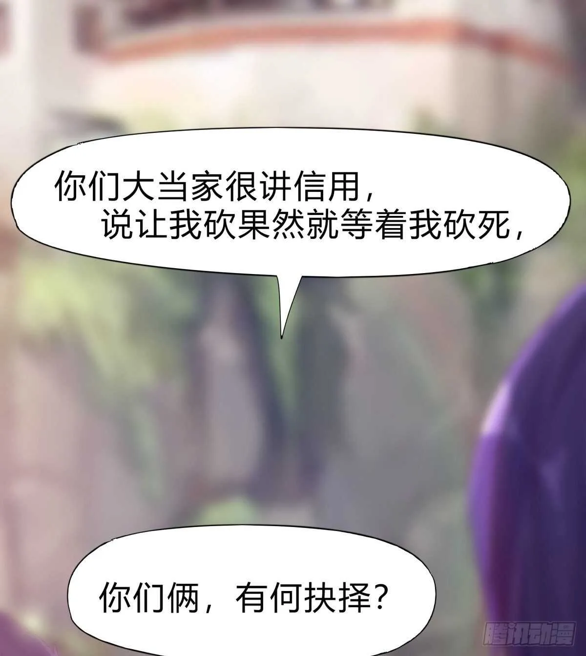 上师只是奴仆 第24页