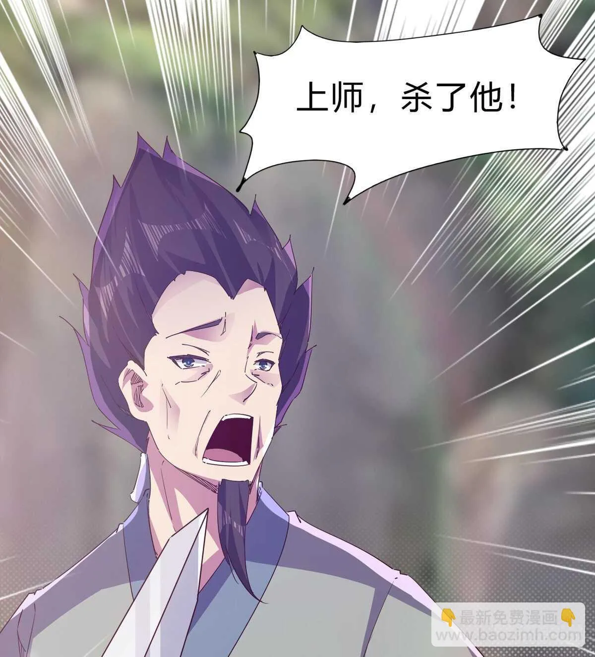 上师只是奴仆 第33页