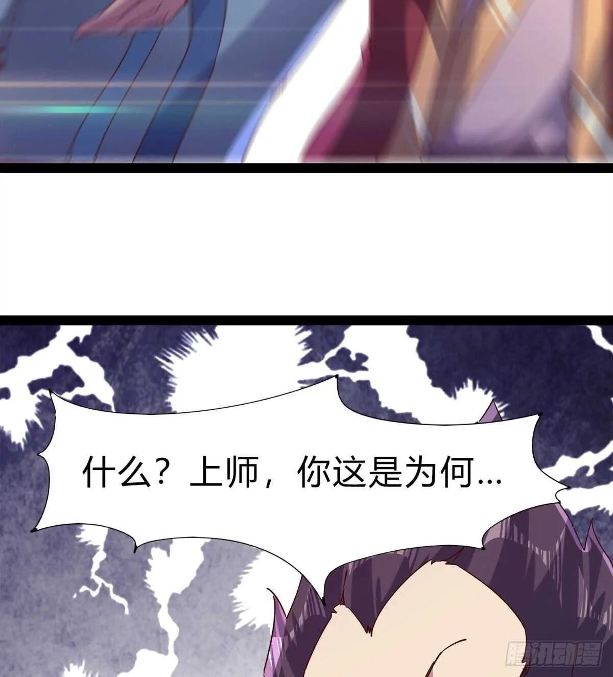 上师只是奴仆 第46页