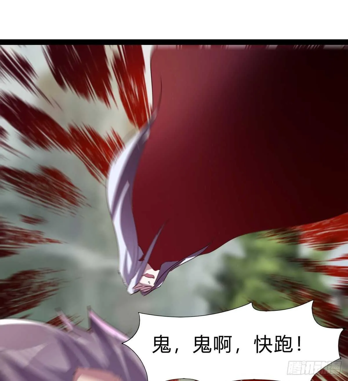 上师只是奴仆 第70页