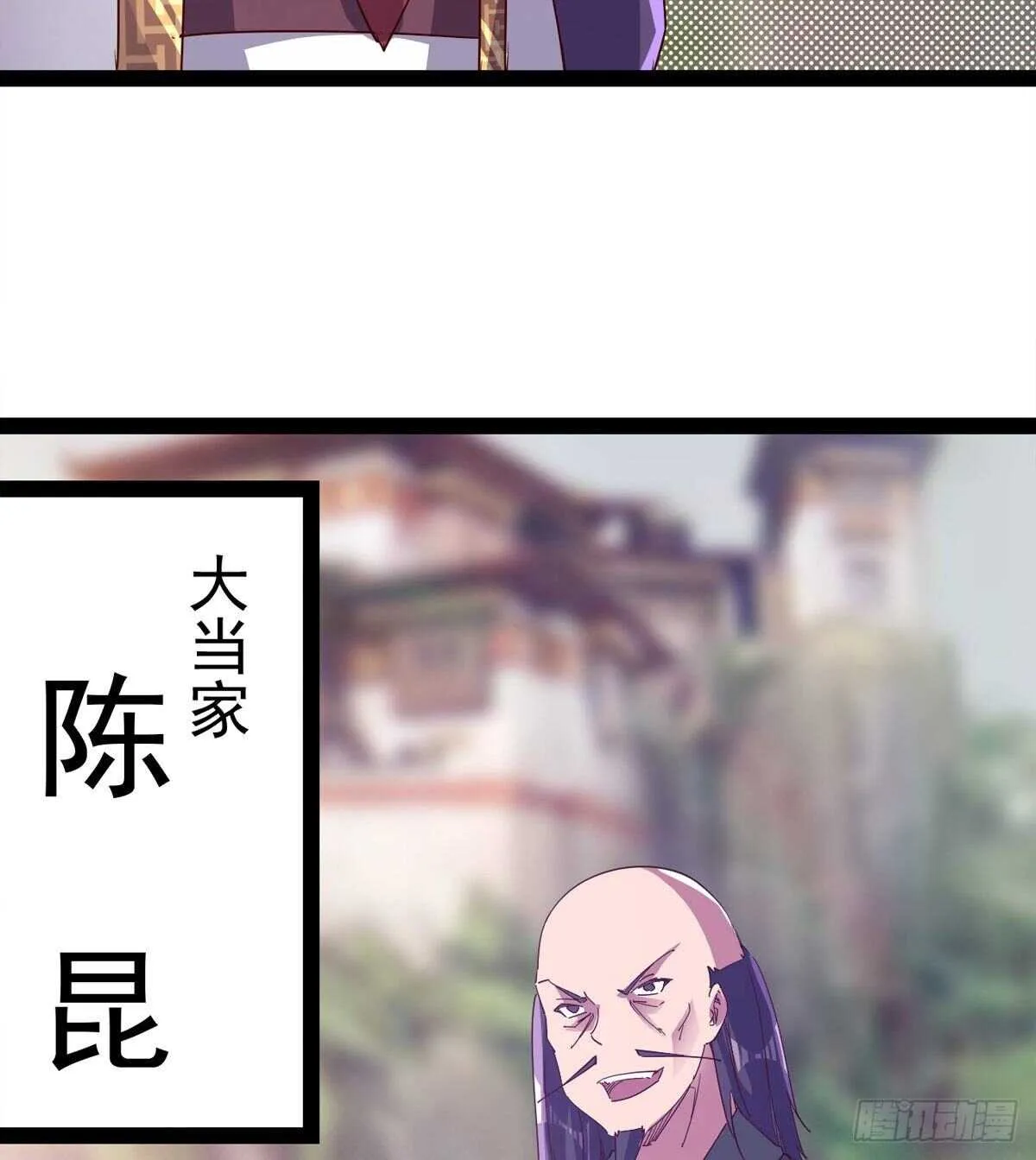 至尊寂灭剑 第6页