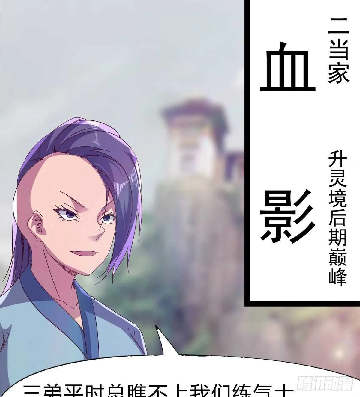 至尊寂灭剑 第8页