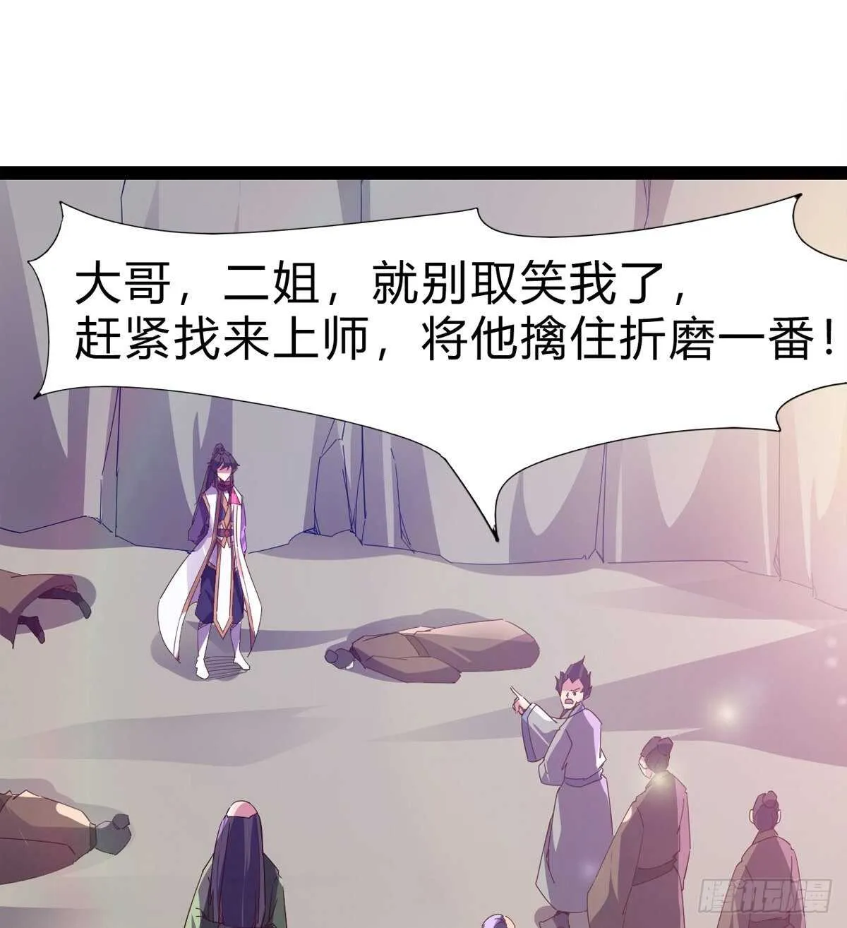 至尊寂灭剑 第10页