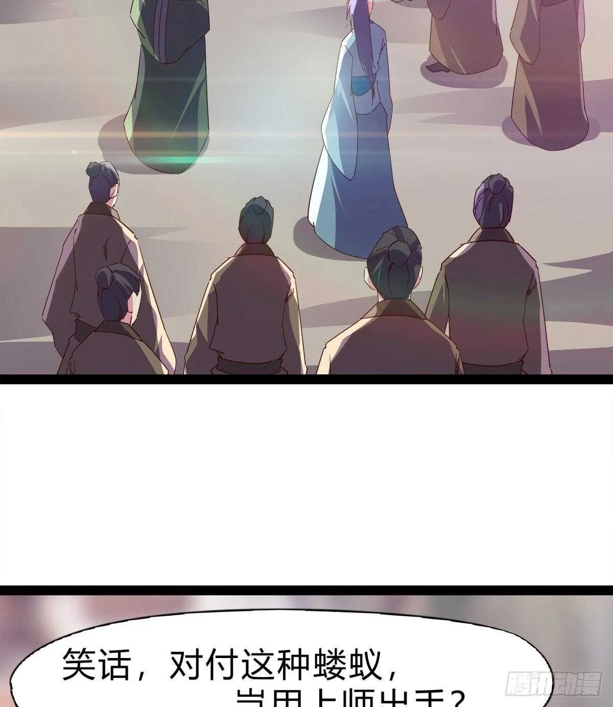 至尊寂灭剑 第11页
