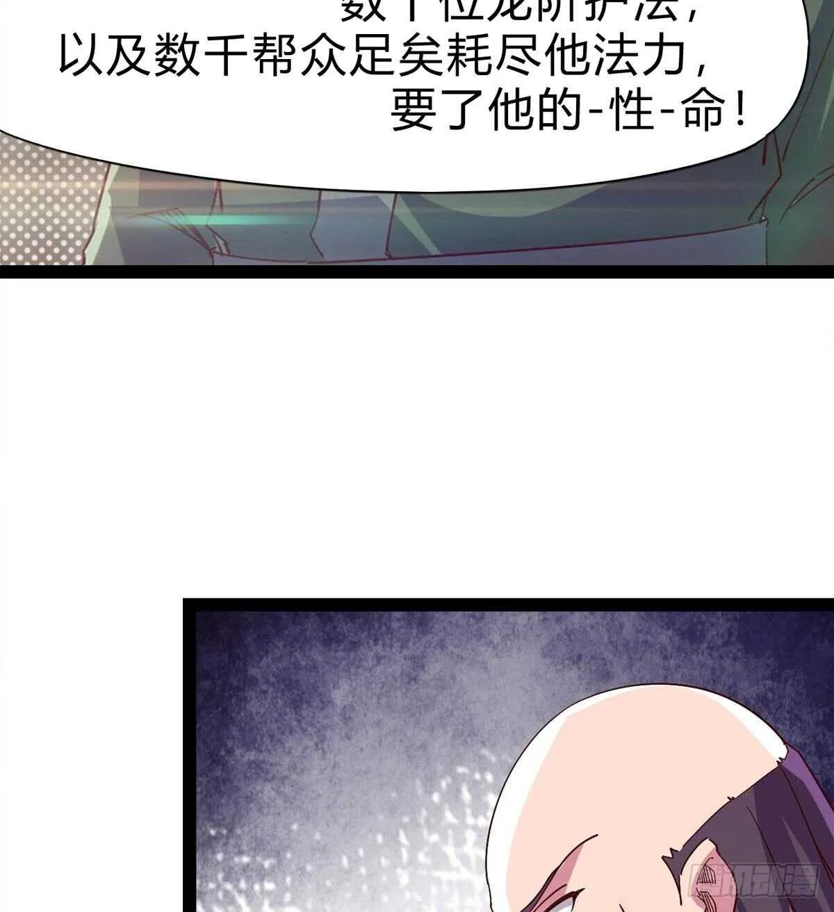 至尊寂灭剑 第13页