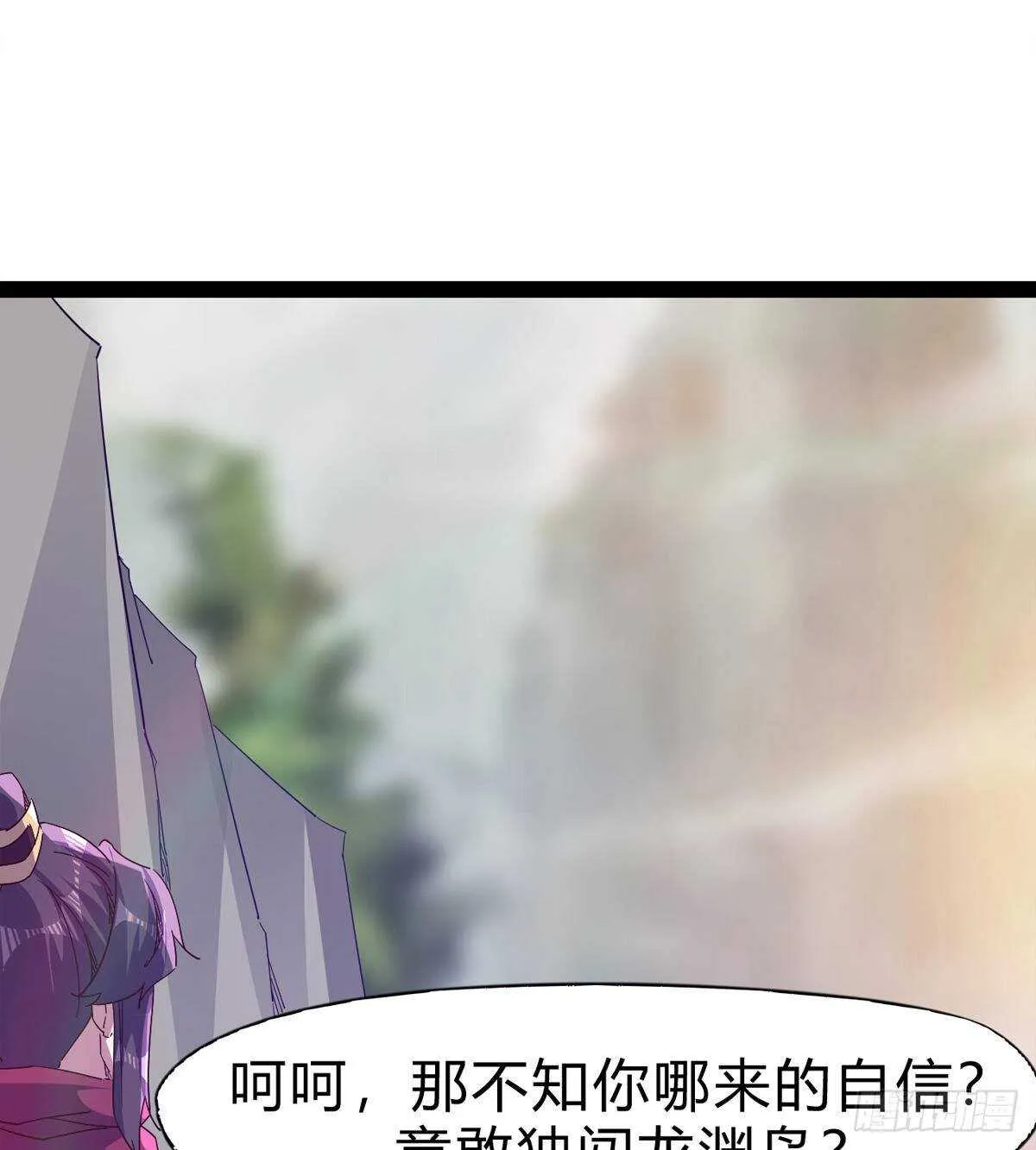 至尊寂灭剑 第17页