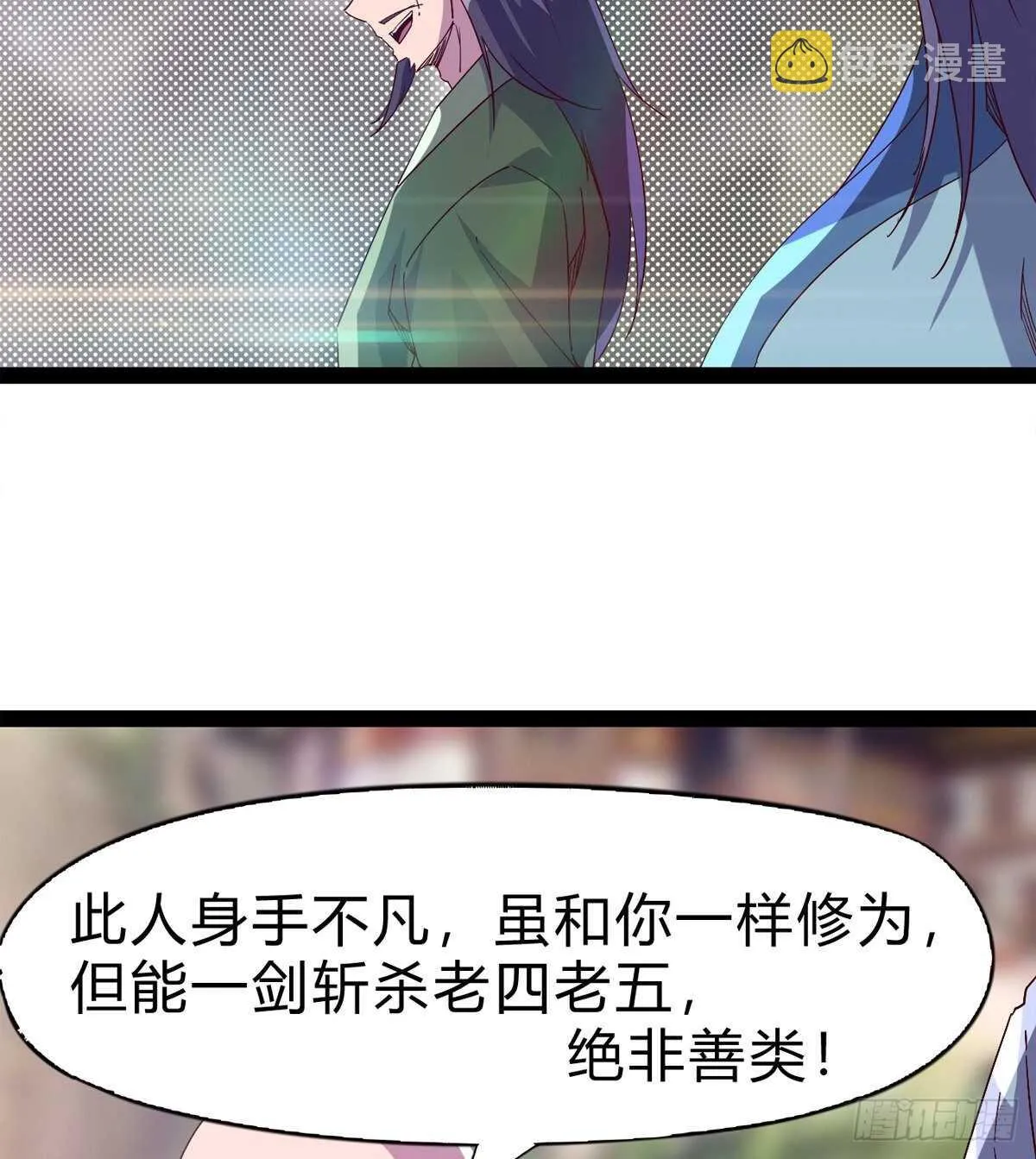 至尊寂灭剑 第20页