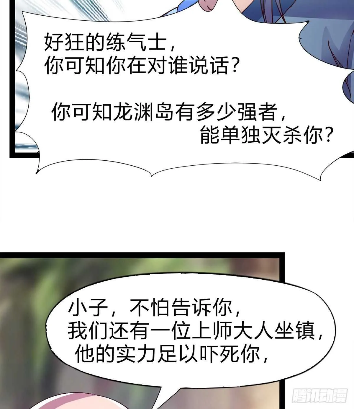 至尊寂灭剑 第25页