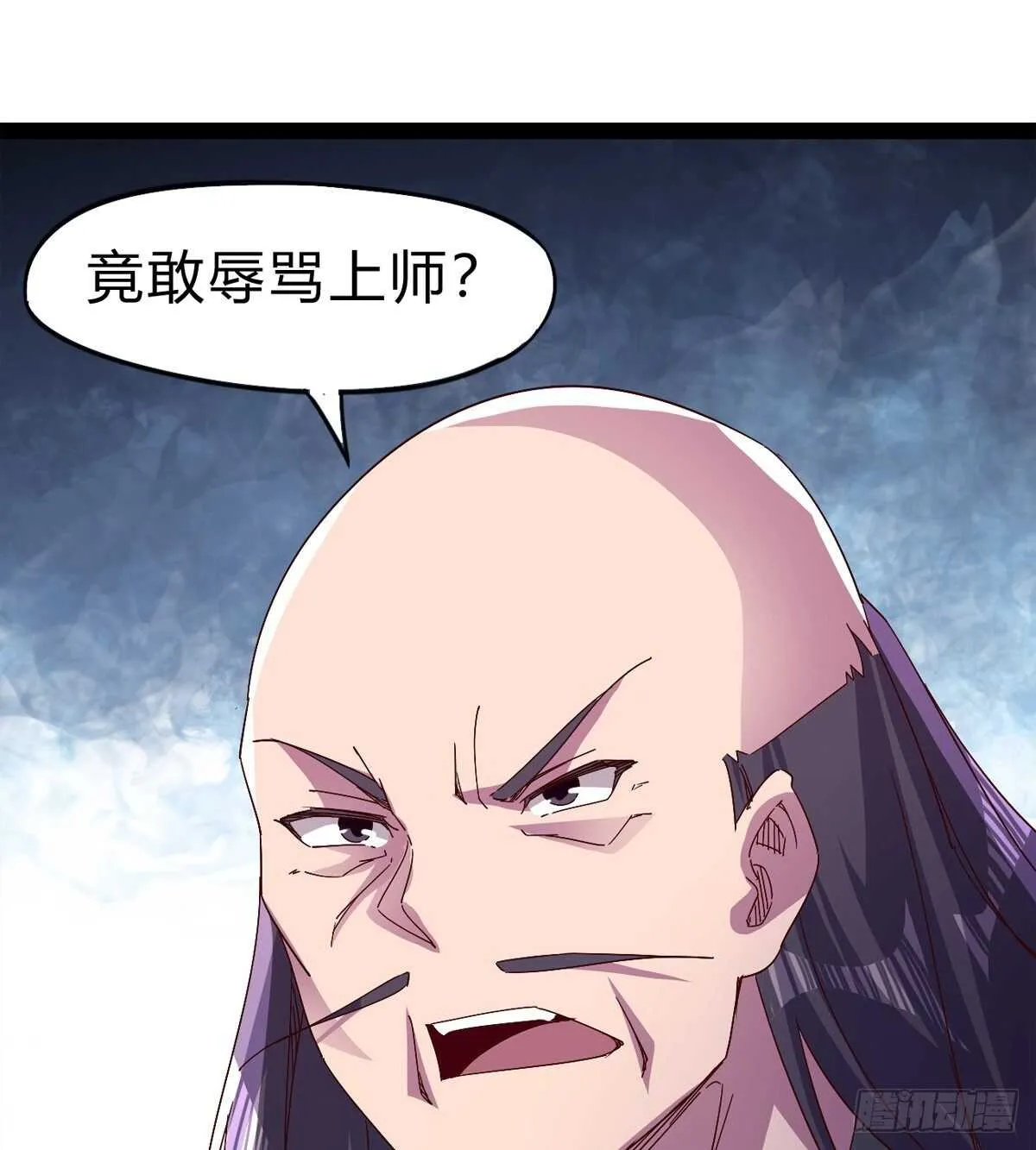 至尊寂灭剑 第31页