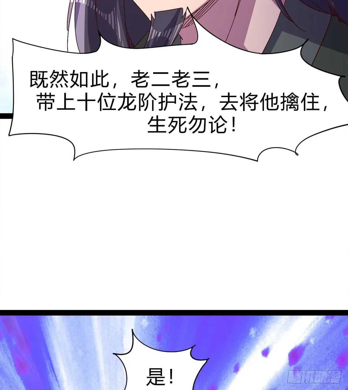 至尊寂灭剑 第32页