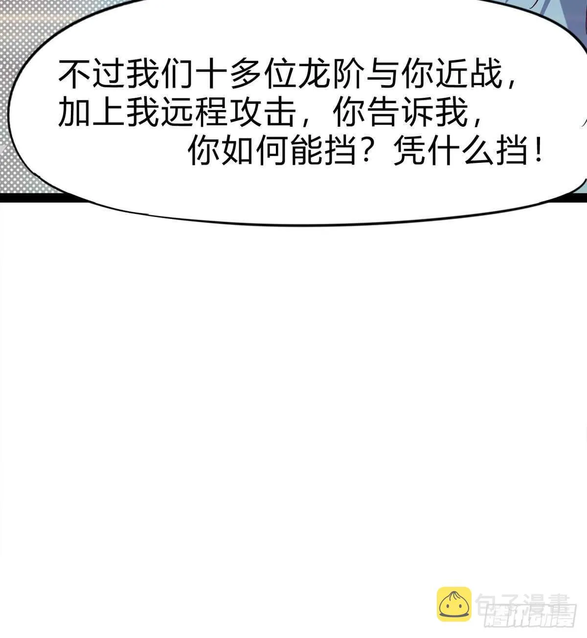 至尊寂灭剑 第37页