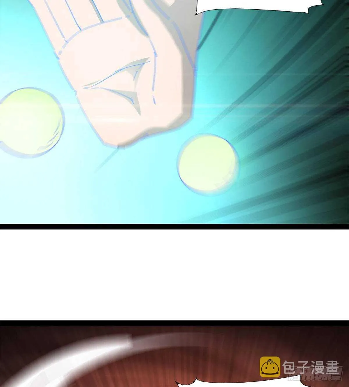 至尊寂灭剑 第44页