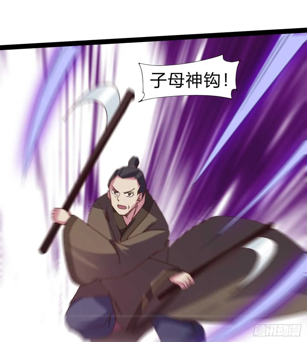 至尊寂灭剑 第47页