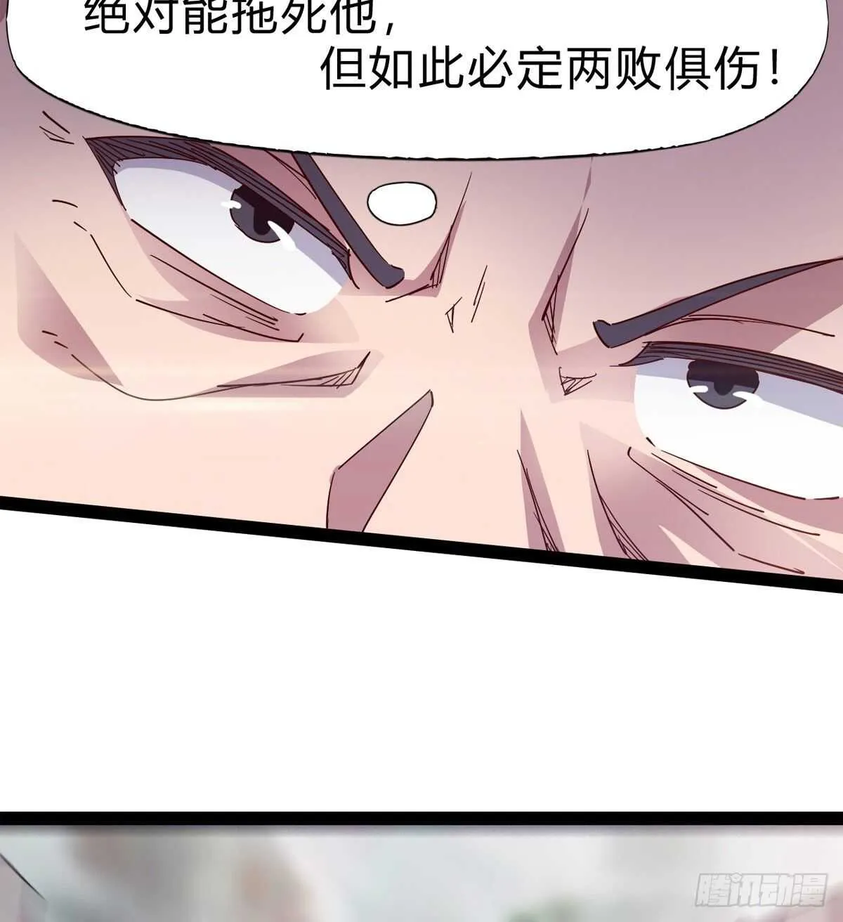 至尊寂灭剑 第56页