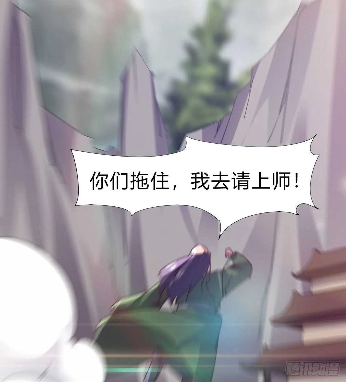 至尊寂灭剑 第57页