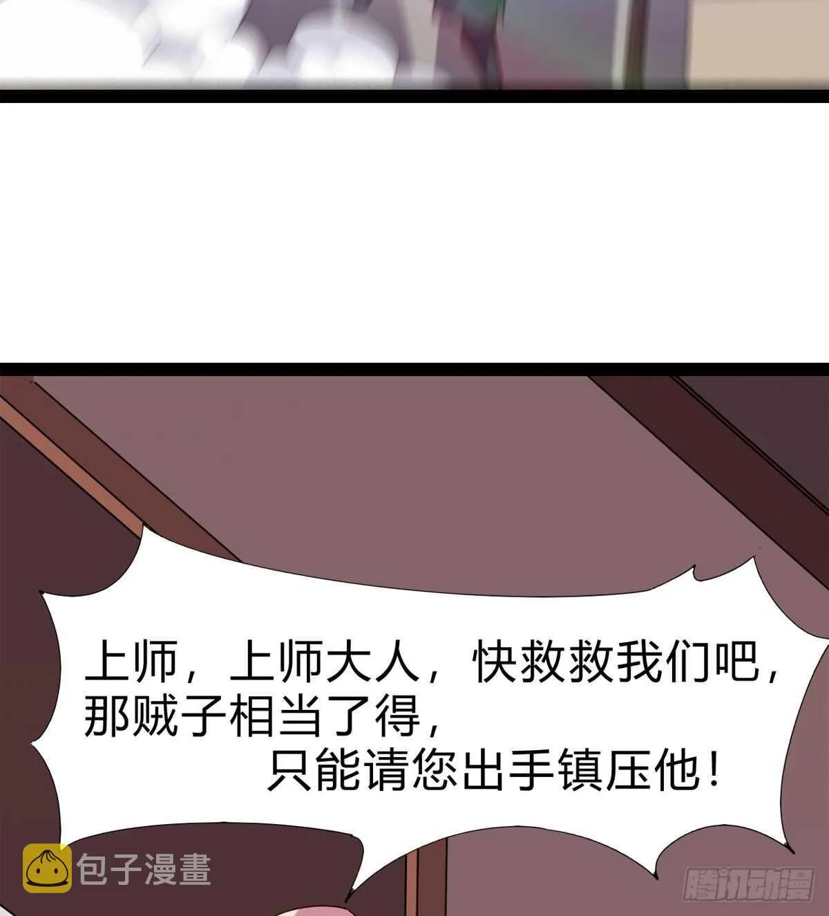 至尊寂灭剑 第58页