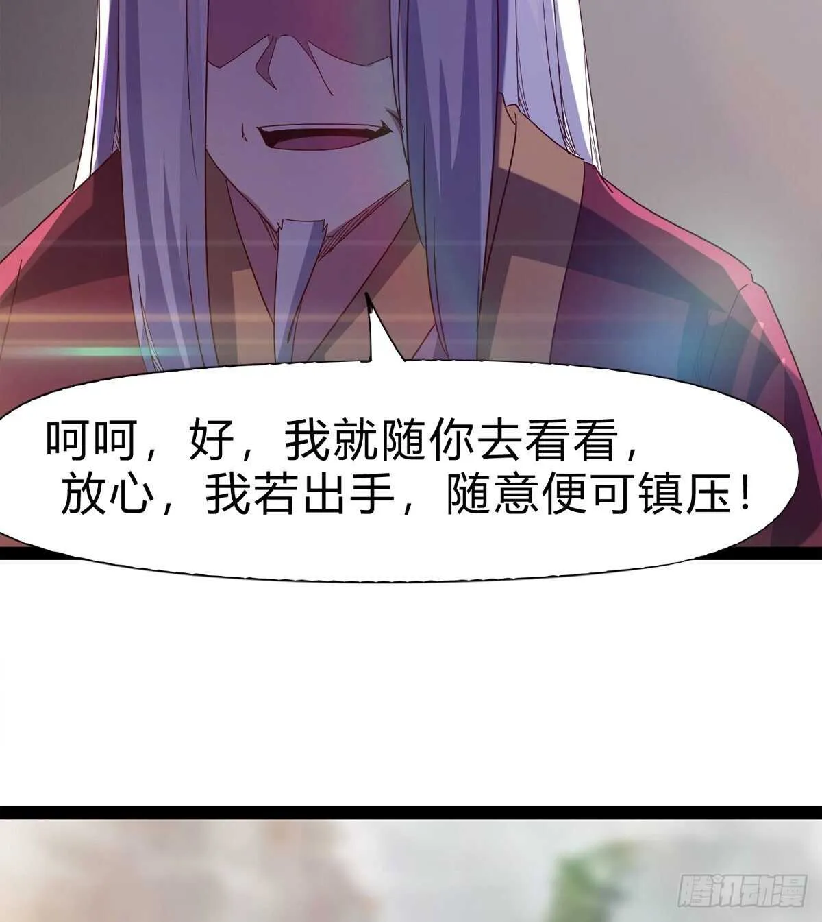 至尊寂灭剑 第61页