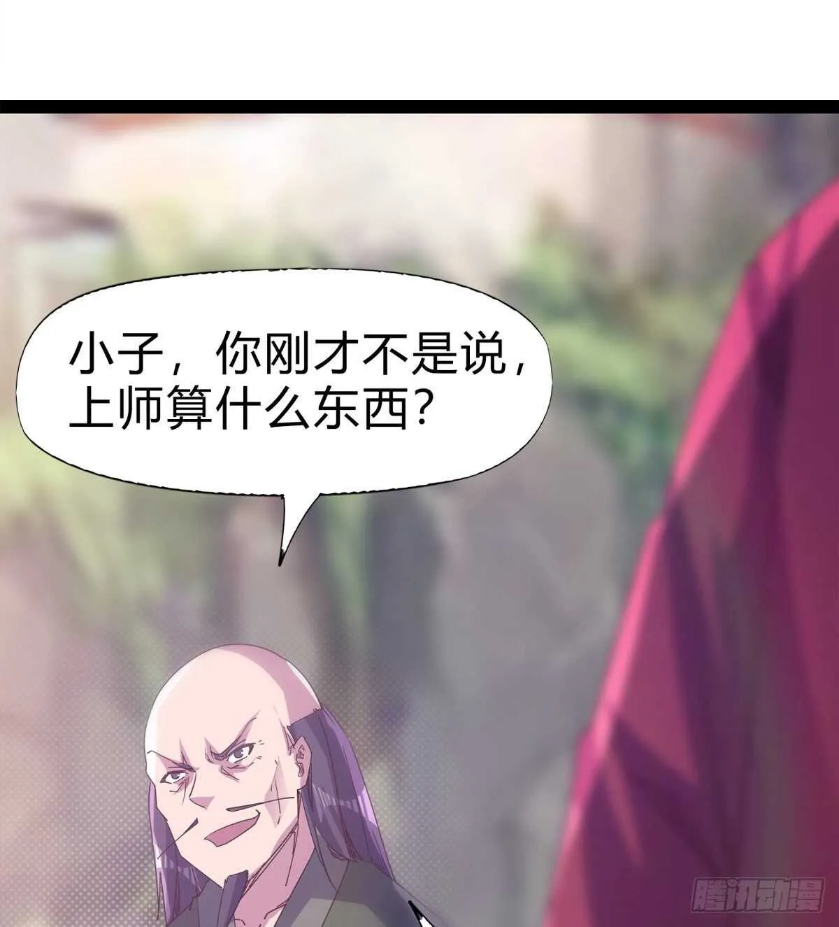 至尊寂灭剑 第65页