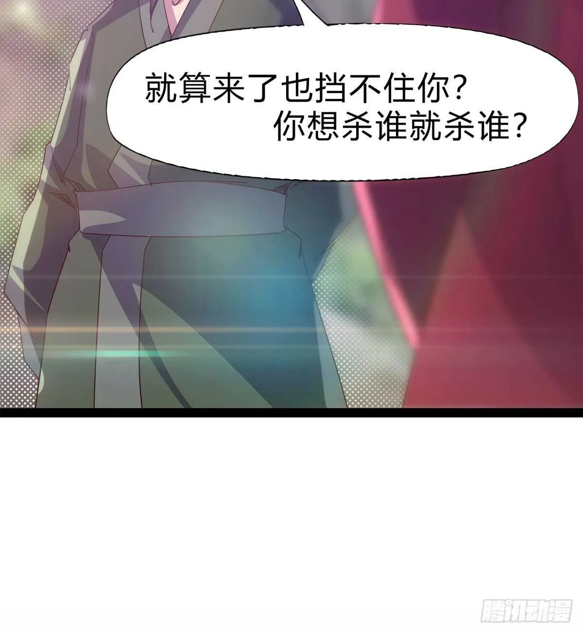 至尊寂灭剑 第66页
