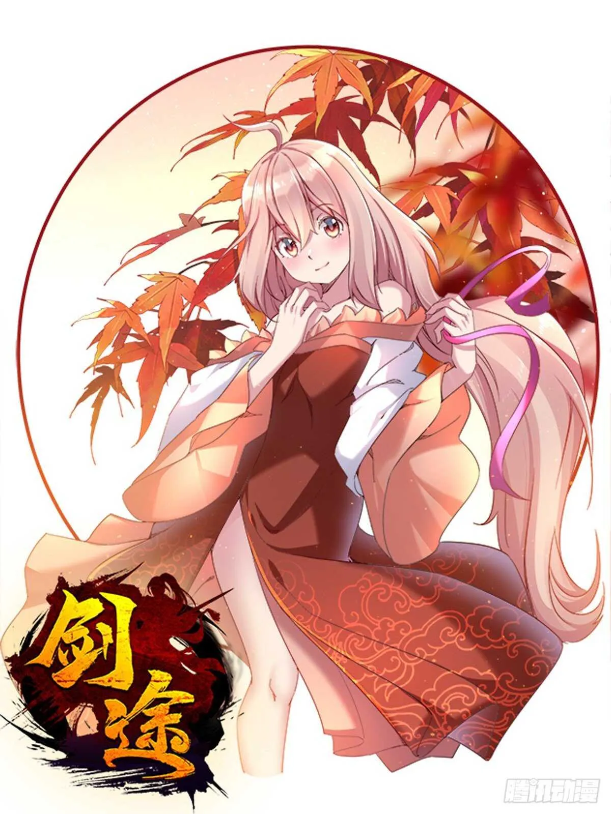憋坏的三当家 第1页