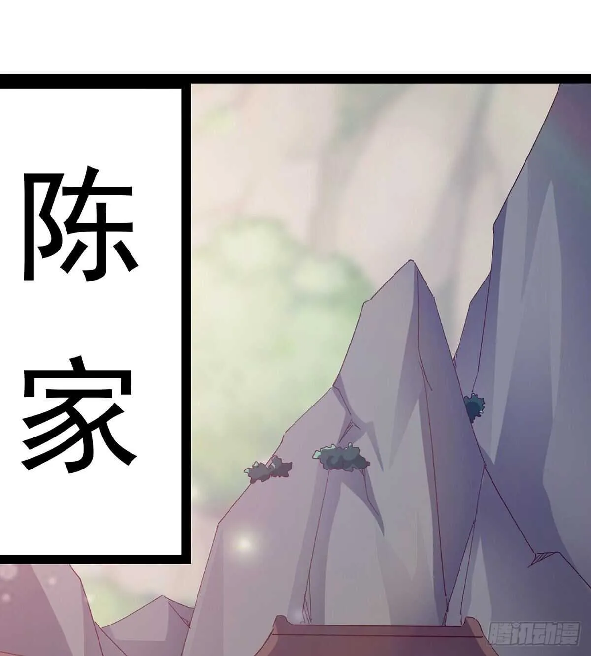 憋坏的三当家 第3页