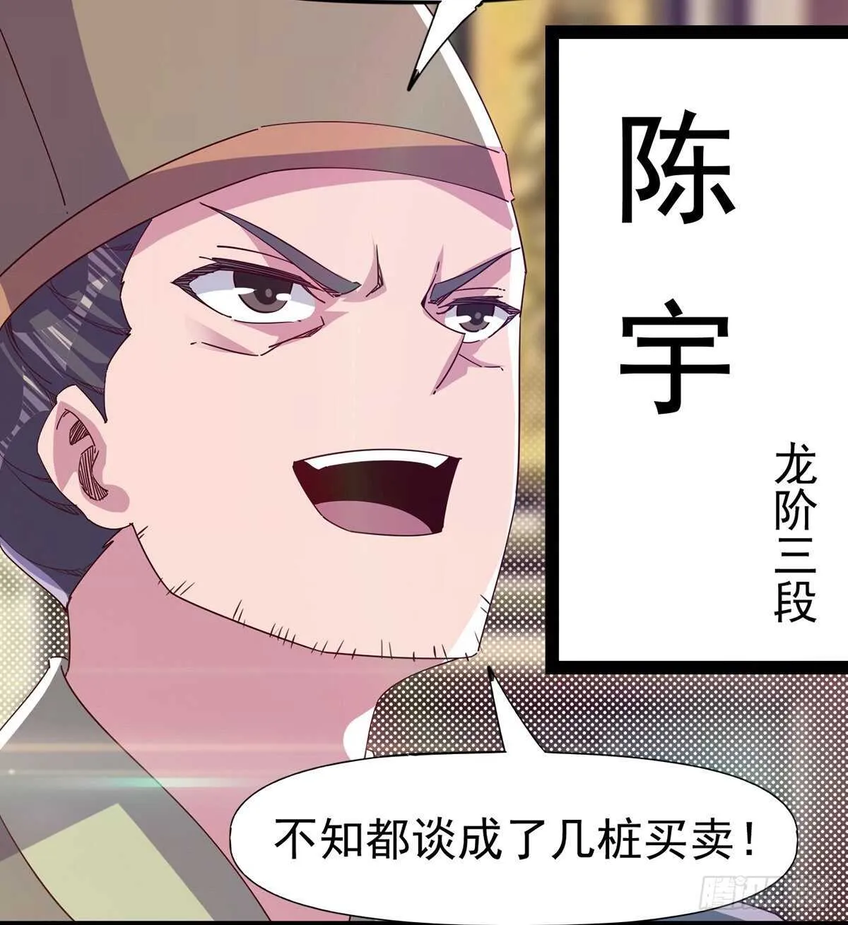 憋坏的三当家 第5页