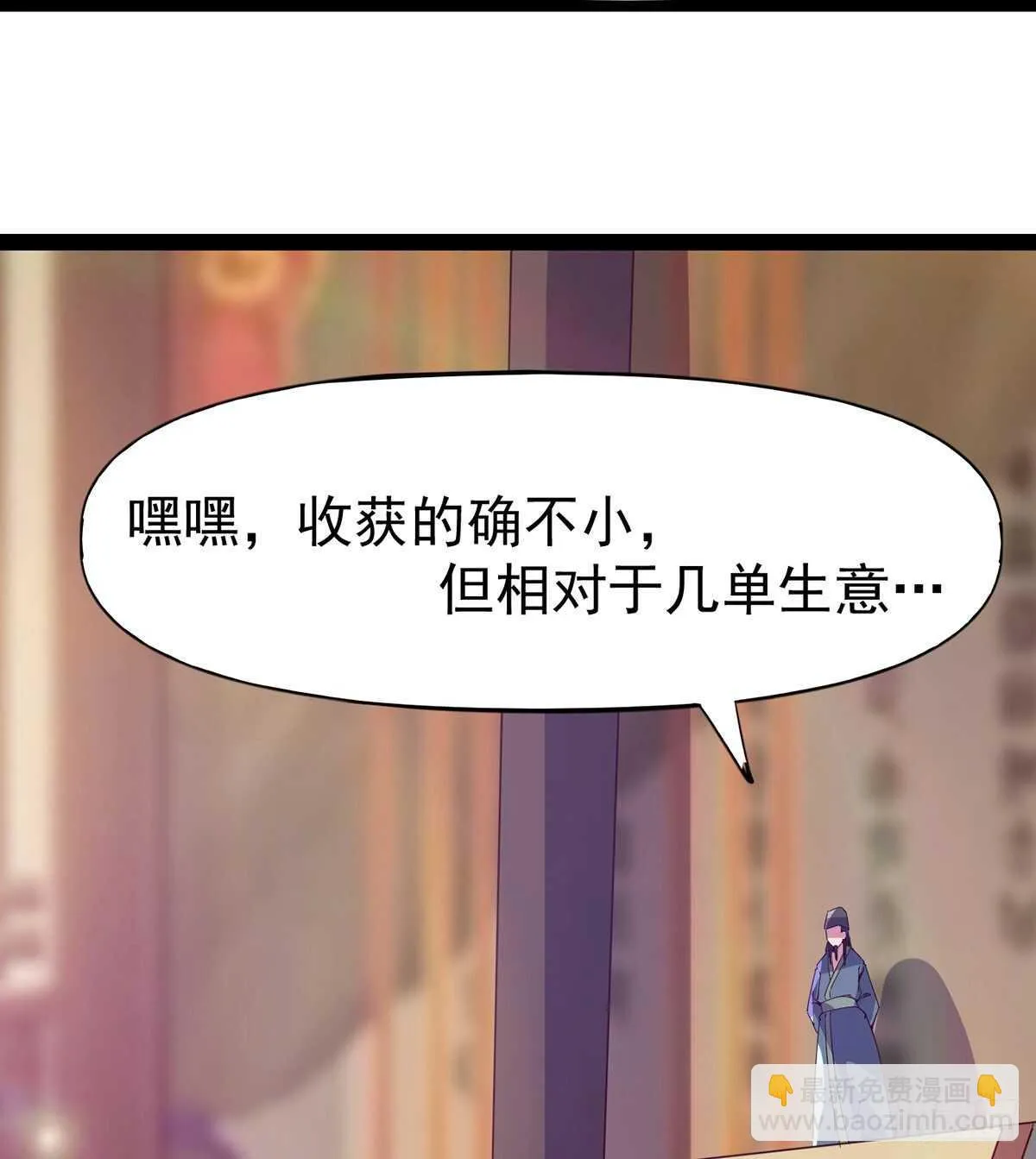 憋坏的三当家 第6页
