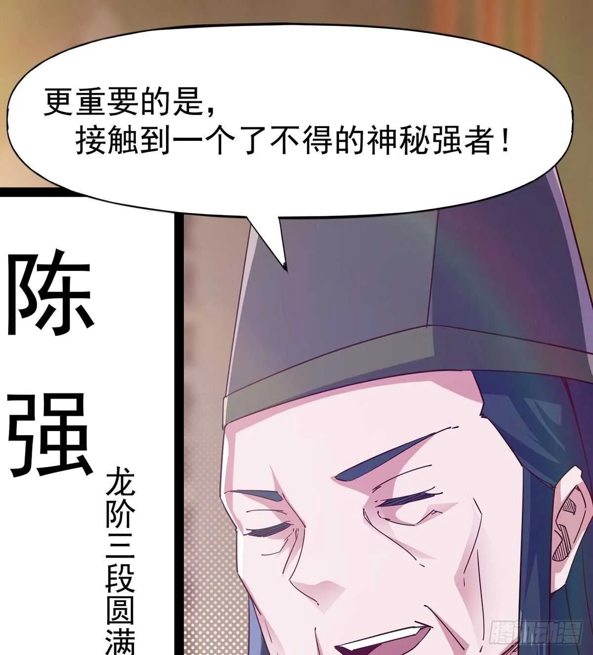 憋坏的三当家 第8页