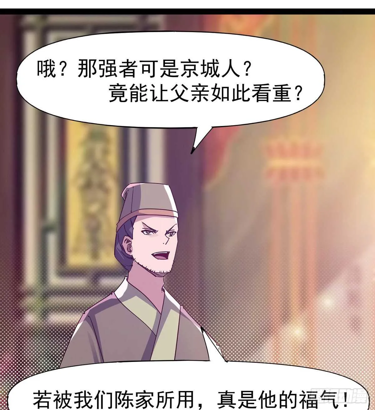 憋坏的三当家 第10页