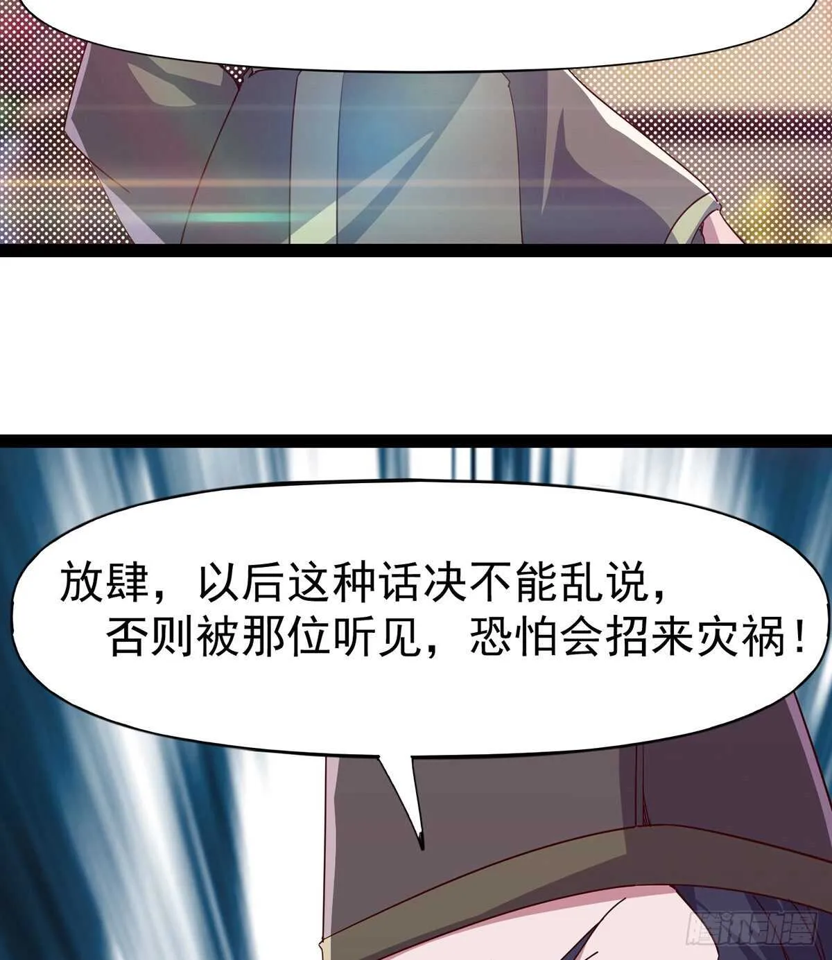 憋坏的三当家 第11页