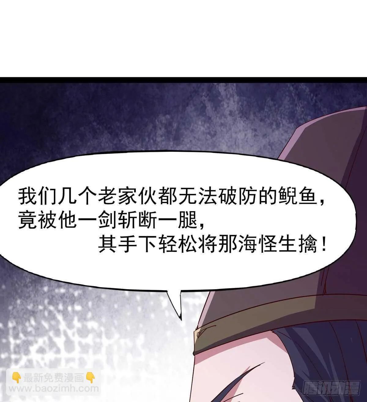 憋坏的三当家 第13页