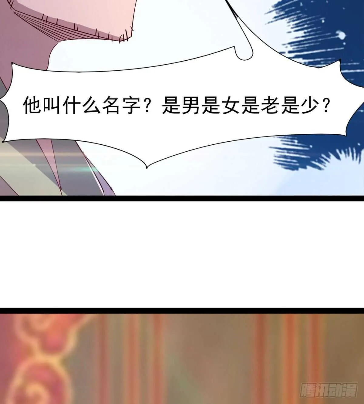 憋坏的三当家 第16页