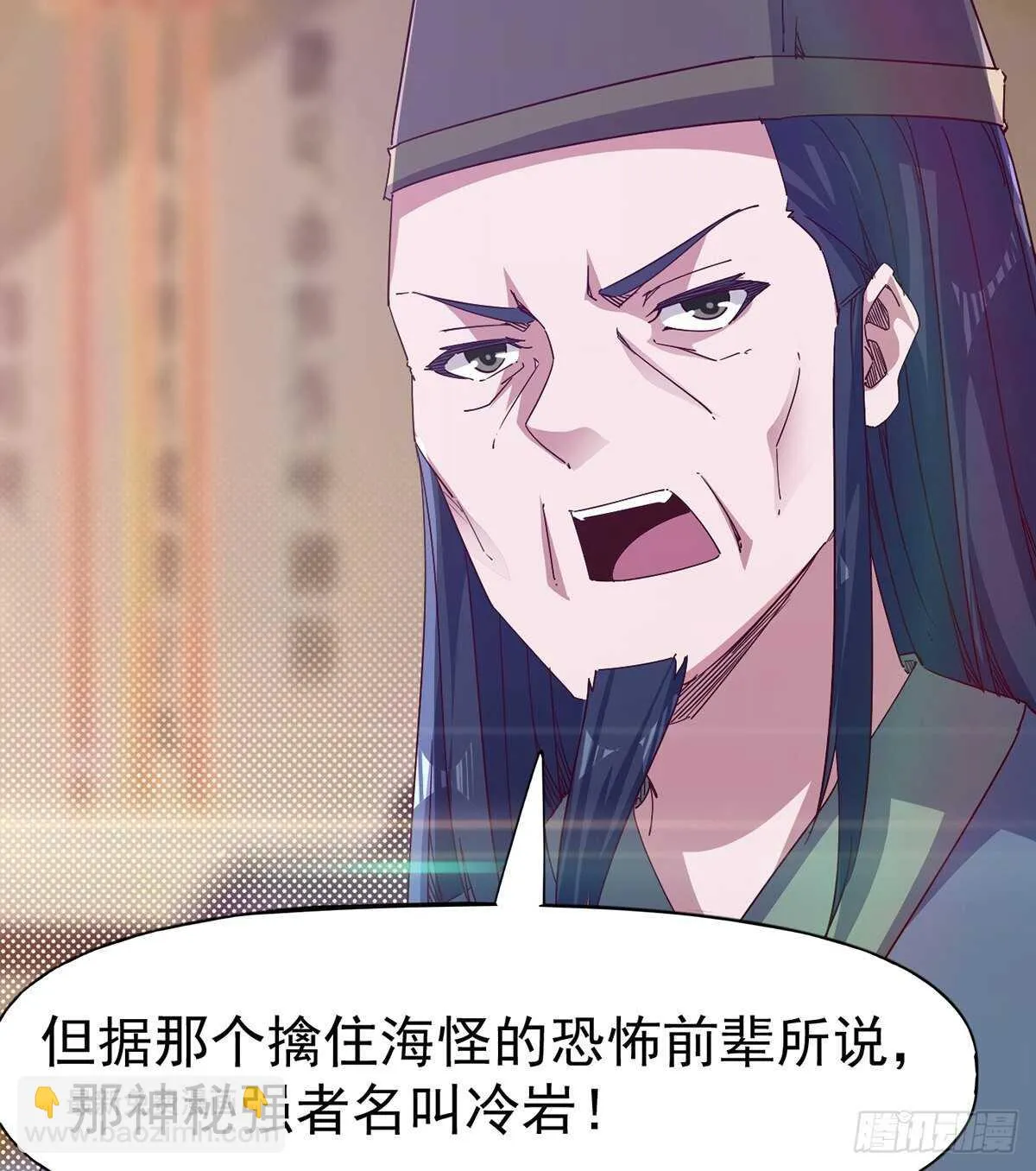 憋坏的三当家 第19页