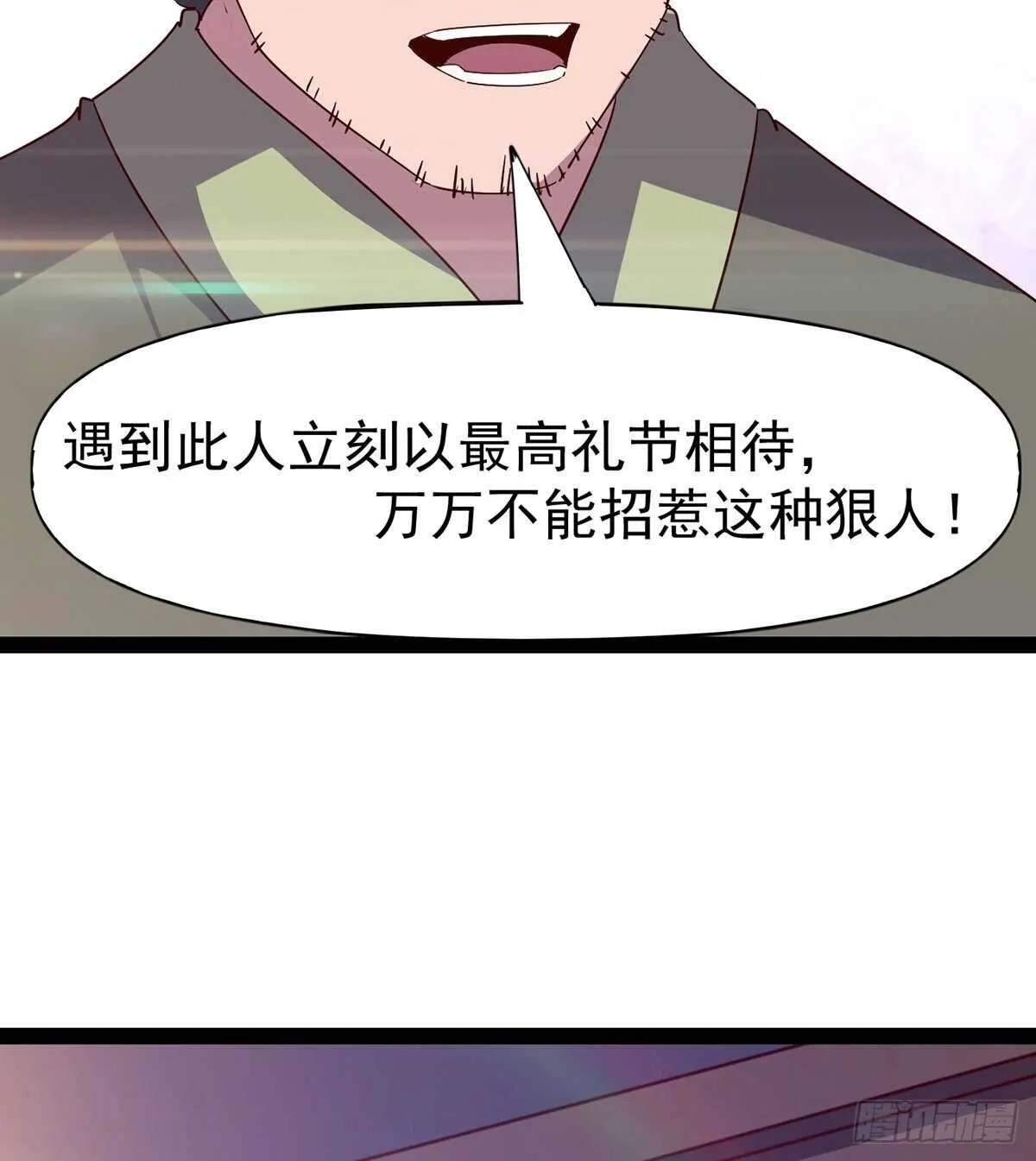 憋坏的三当家 第22页