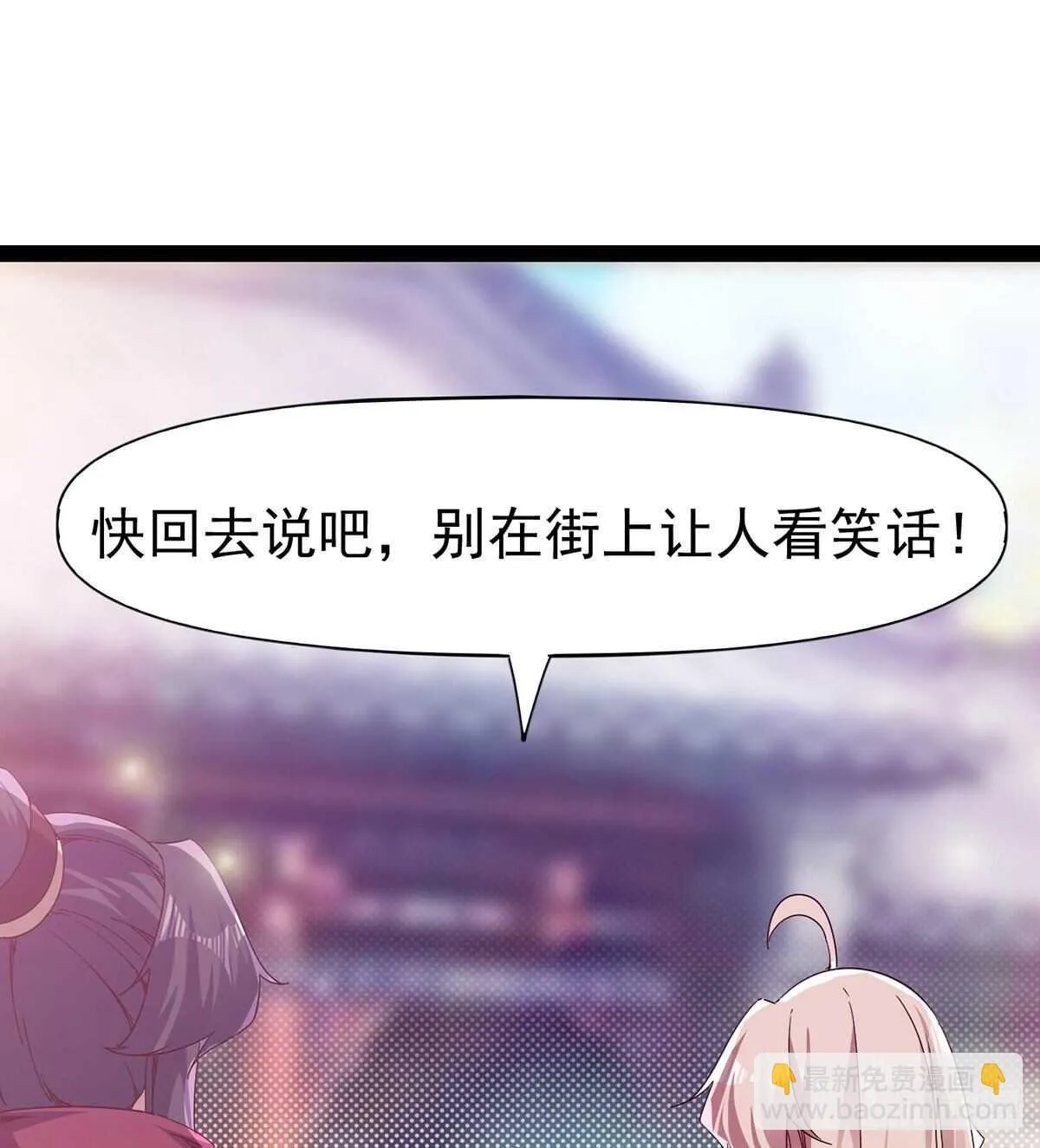憋坏的三当家 第26页