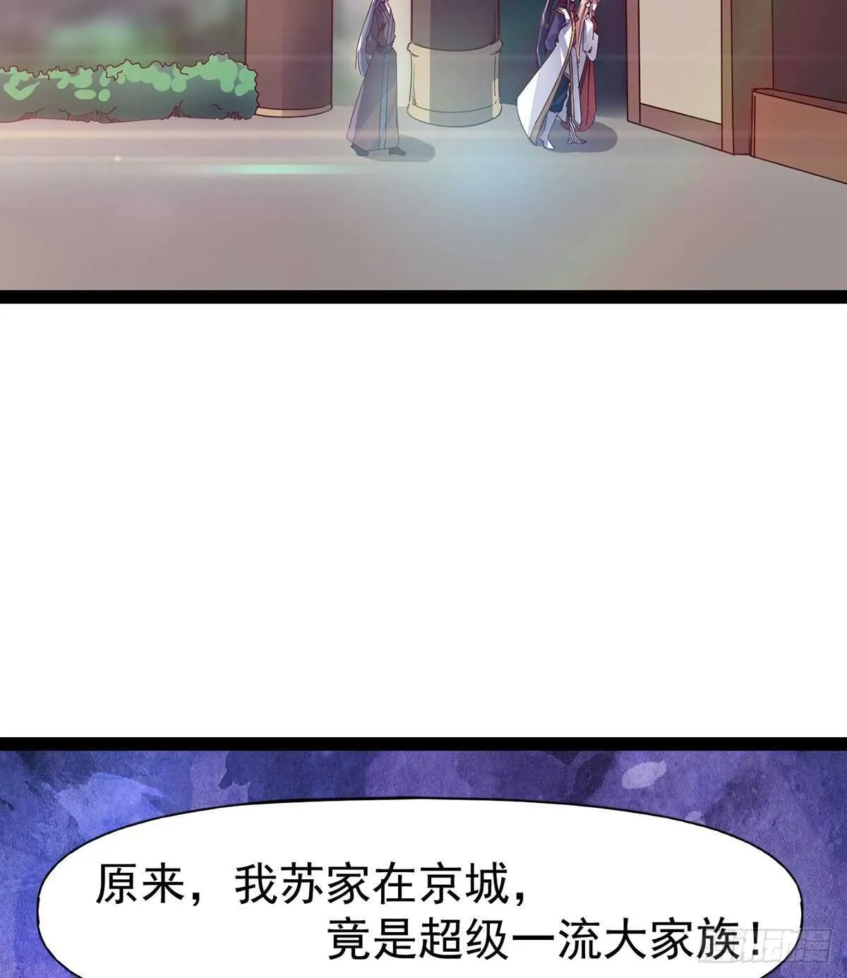 憋坏的三当家 第29页