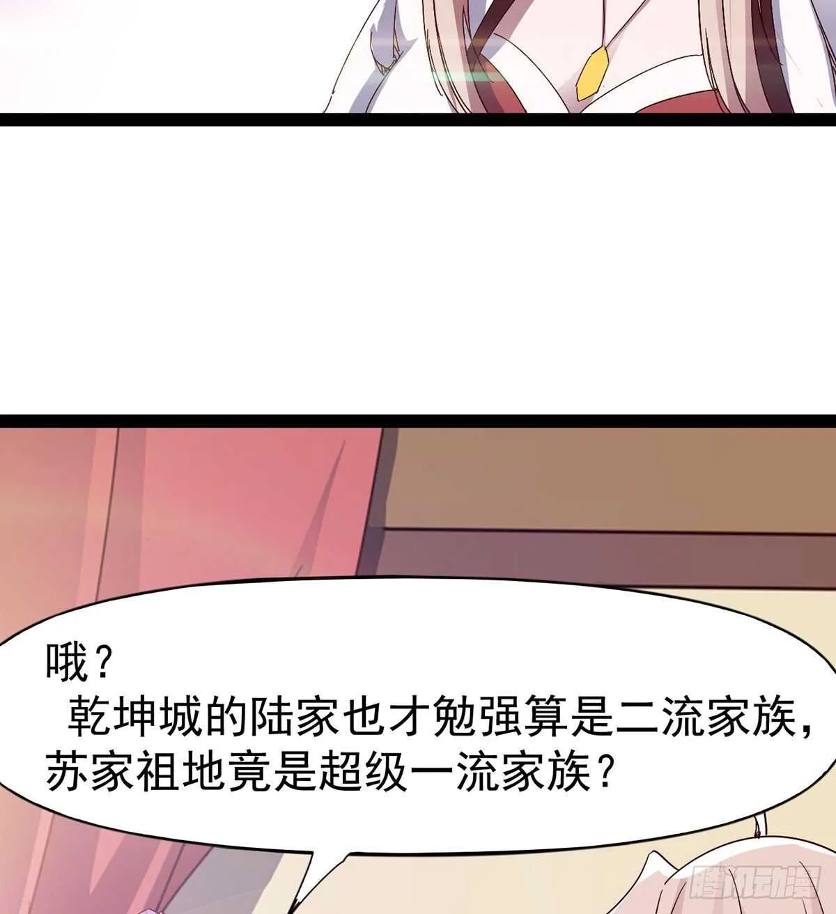 憋坏的三当家 第31页