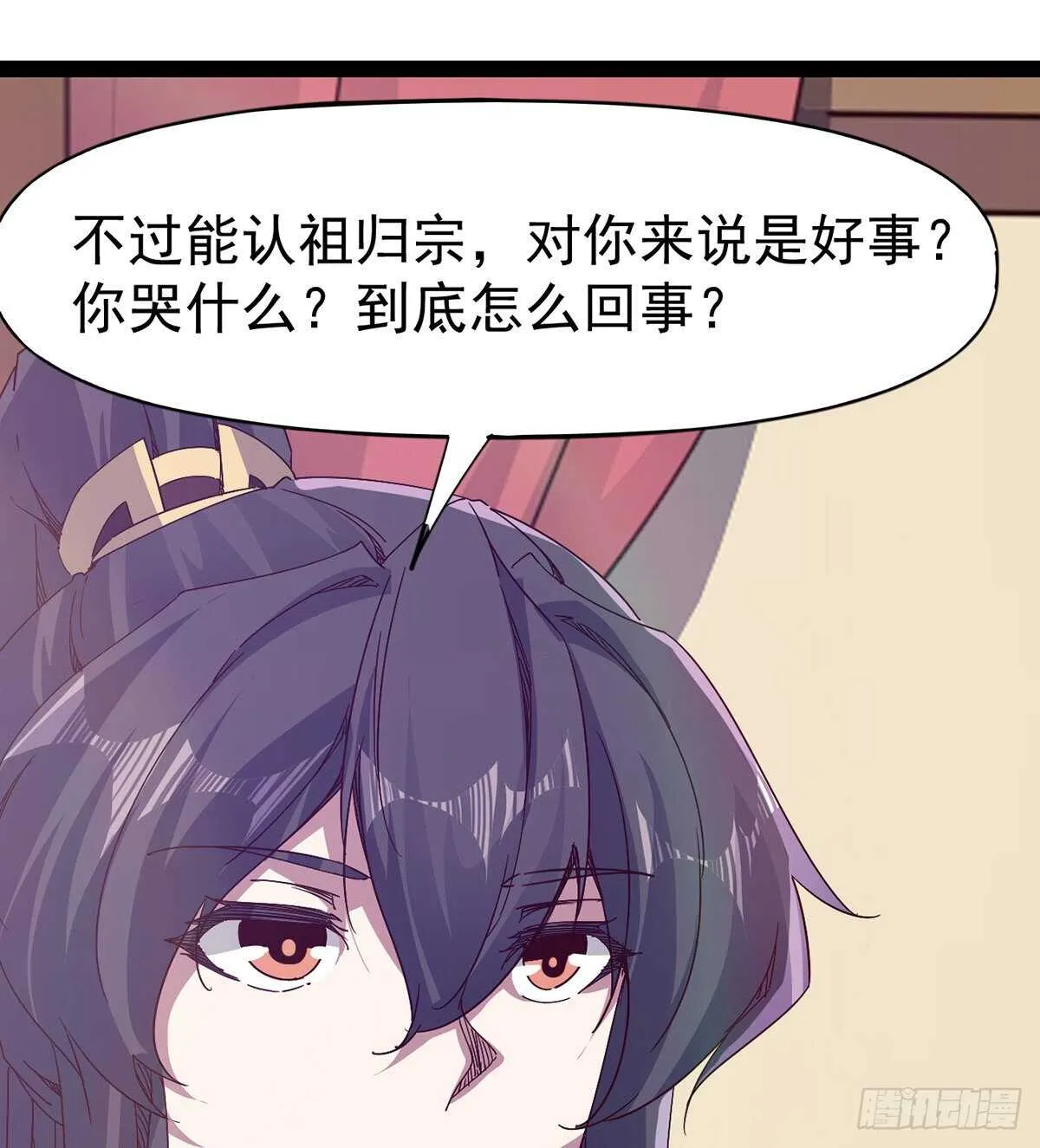 憋坏的三当家 第33页