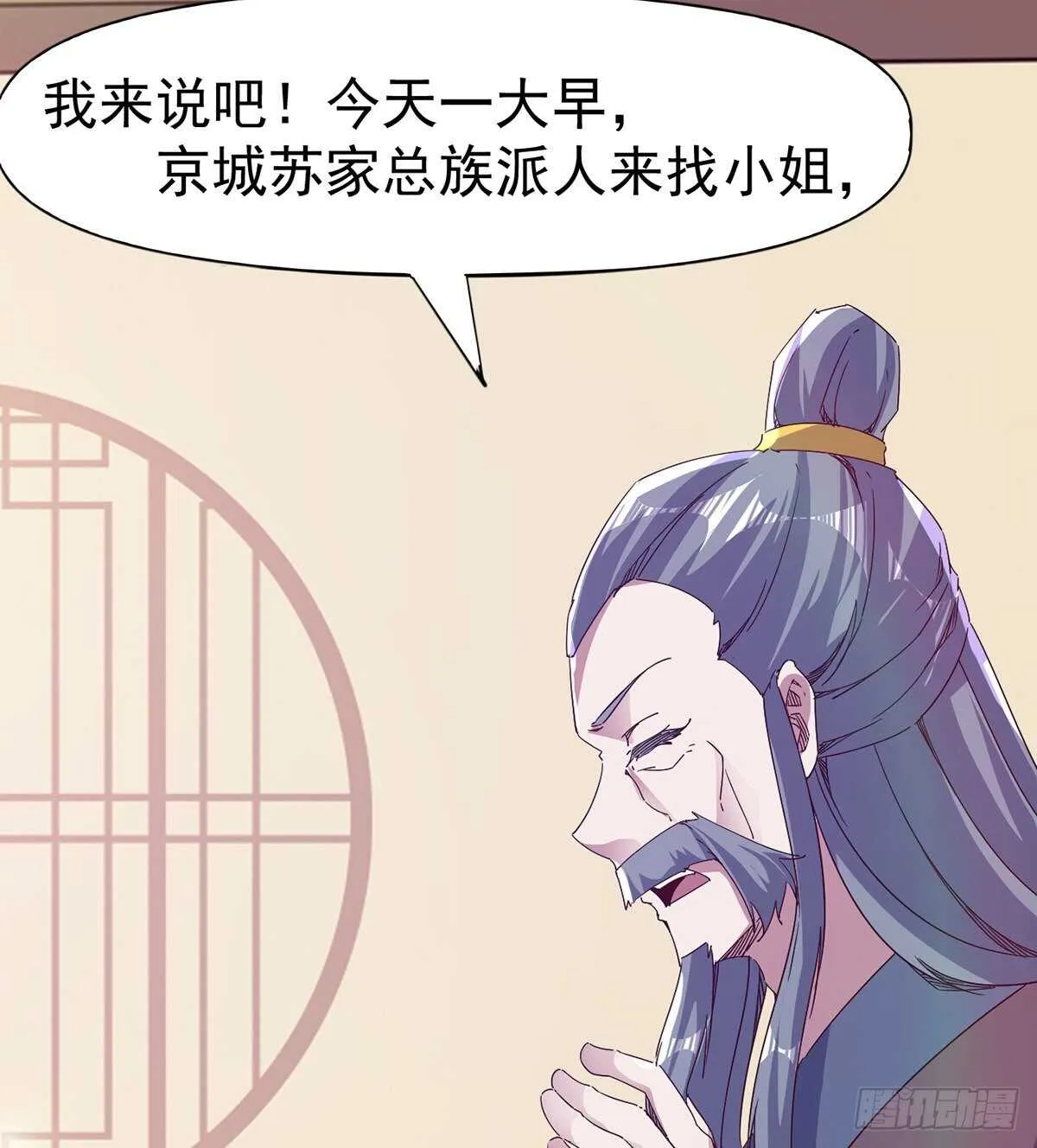 憋坏的三当家 第35页