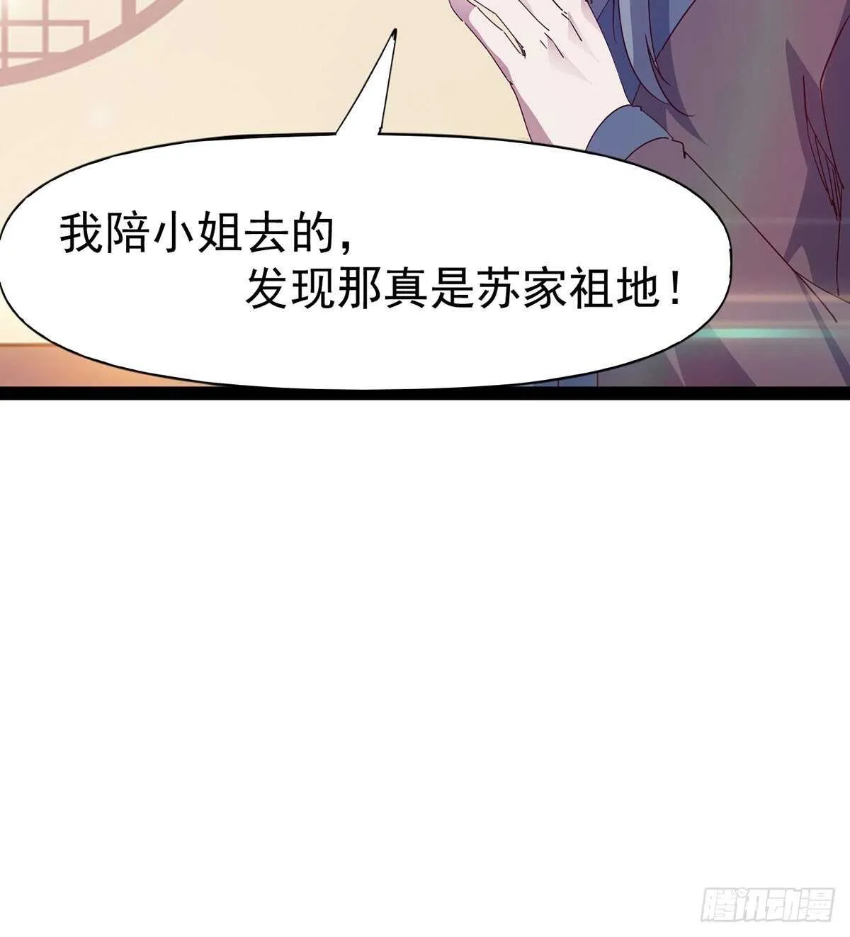 憋坏的三当家 第36页