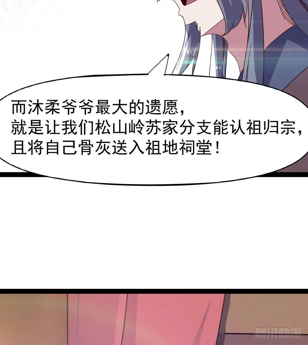 憋坏的三当家 第38页