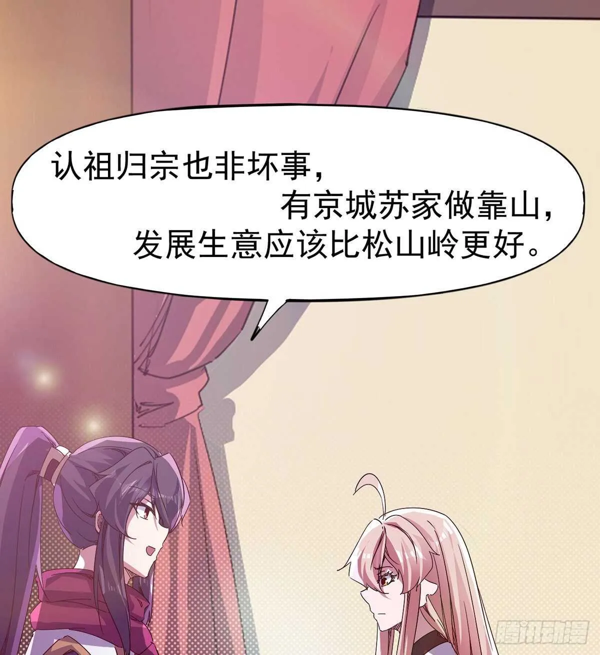 憋坏的三当家 第39页