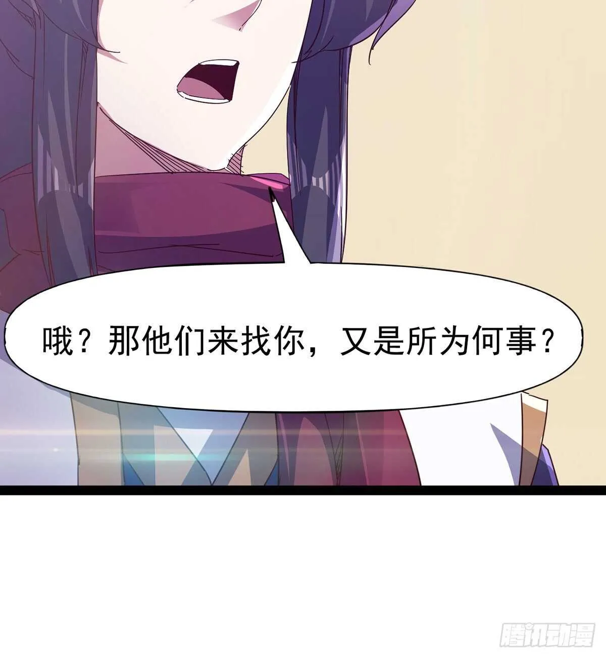 憋坏的三当家 第43页
