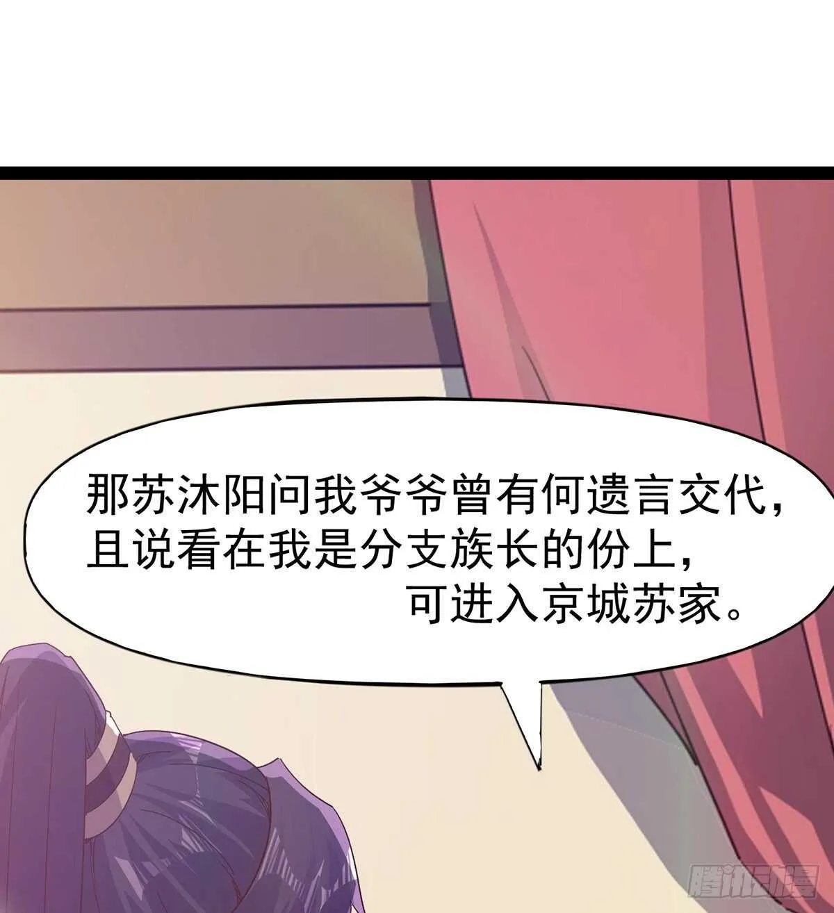 憋坏的三当家 第44页